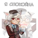 Стикер Айя