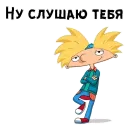 Эй Арнольд