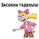 Стикер Эй Арнольд