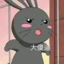 Стикер 爱生活，爱阿正