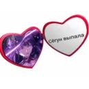 Стикер баал май беловед