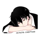 Стикер Плохой кун