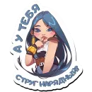 Стикер baikallegends