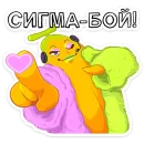 Стикер Бананяо