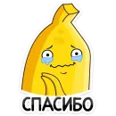 Стикер Бананос