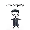 Бандит