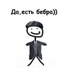 Стикер Бандит