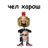 Стикер Бандит