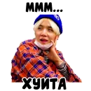 Стикер bantantan