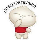 Стикер Бао