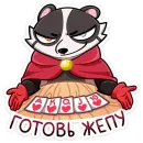 Стикер Барри