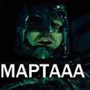 Стикер Цитаты Бэтмена и не только