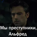 Стикер Цитаты Бэтмена и не только