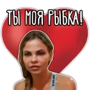 Валентинки