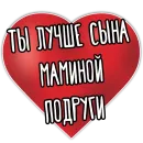 Стикер Валентинки