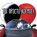 Стикер Валентинки