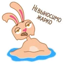 Стикер Пляжный кролик Стив