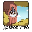 Стикер Базз