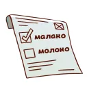 Стикер Беларусь головного мозга