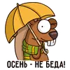 Стикер Я пришла!