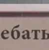 Стикер Stupid Stickers