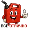 БЕНЗИН