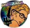 Стикер Береги своего кота