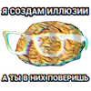 Стикер Береги своего кота