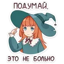 Стикер Берта