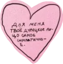 Стикер Бесишь меня