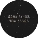 Стикер Бесишь меня