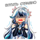 Стикер Бестии