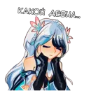 Стикер Бестии