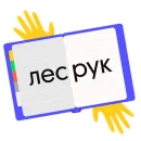 Стикер Без Сменки