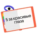 Стикер Без Сменки