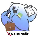 Стикер Биполярная семейка
