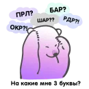 Стикер Биполярная семейка