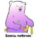 Стикер Биполярная семейка