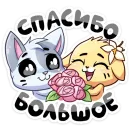 Стикер Бисквит и Ванилька