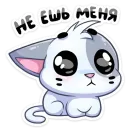 Стикер Бисквит