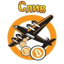 Стикер BTC