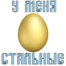 Стикер Easter