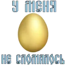 Стикер Easter