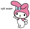 Bitch Kitty😼