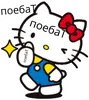 Стикер Bitch Kitty😼
