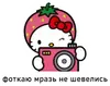 Стикер Bitch Kitty😼
