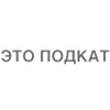 Стикер Битч Плиз
