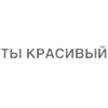 Стикер Битч Плиз