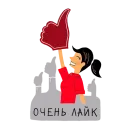Стикер Exist