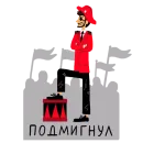Стикер Exist